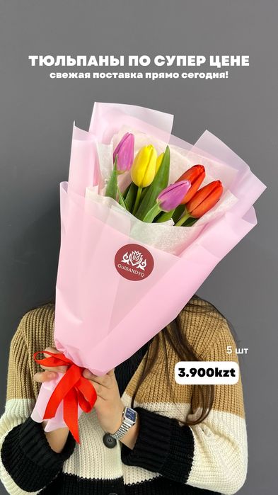 Принаем заказ на тюлпаны