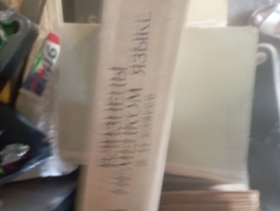 Продам книги браиля для слепых