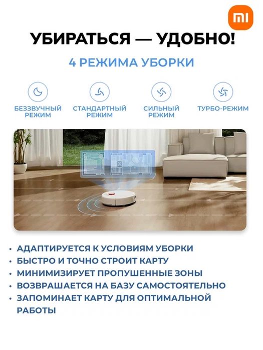 Робот-пылесос от бренда Xiaomi Robot Vacuum H40, HEPA-фильтр