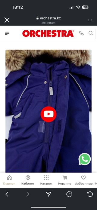 Комбинезон детский