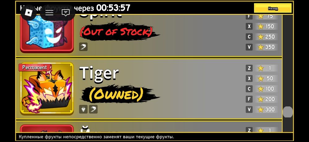 Блокс фрукт продам