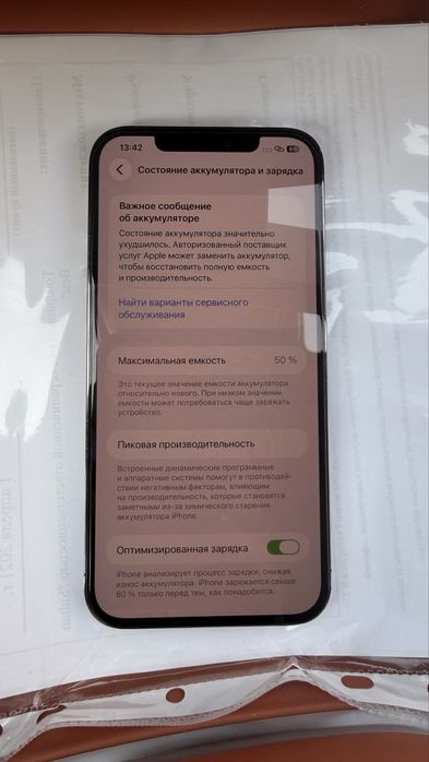 Айфон 12 промакс