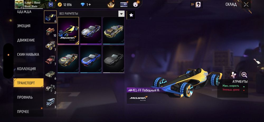 Фф аккаунт олдовский