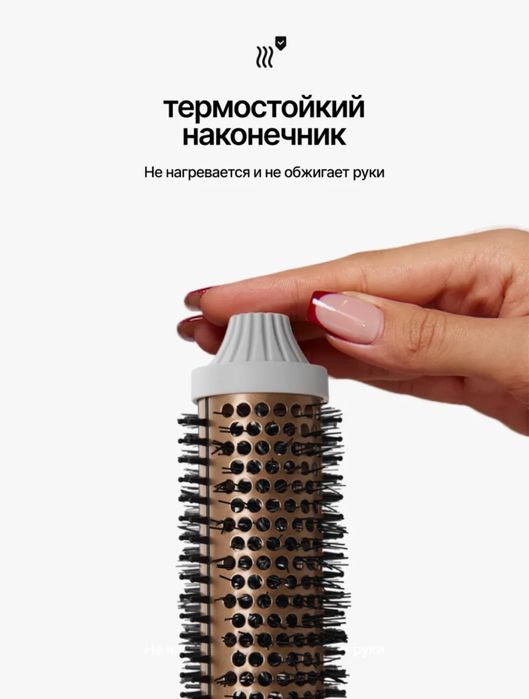 Электробраш, стайлер, плойка