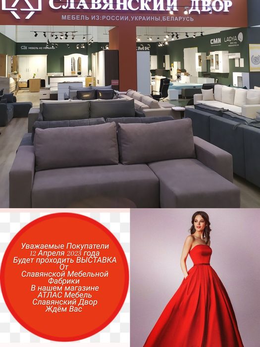 Мебель Европейского Производства