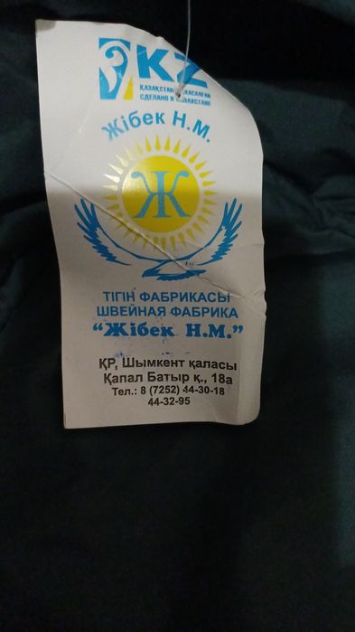 Продам бушлат продам