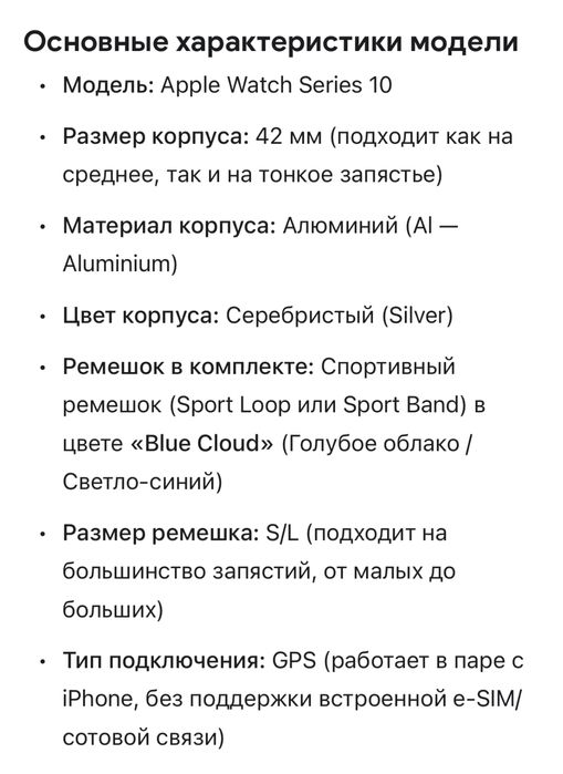 Продам Apple Watch 10 series