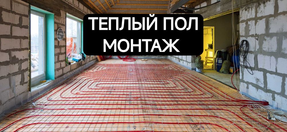 Сантехника под ключ Отопление Тёплый пол Сантехник Услуги Сантехника