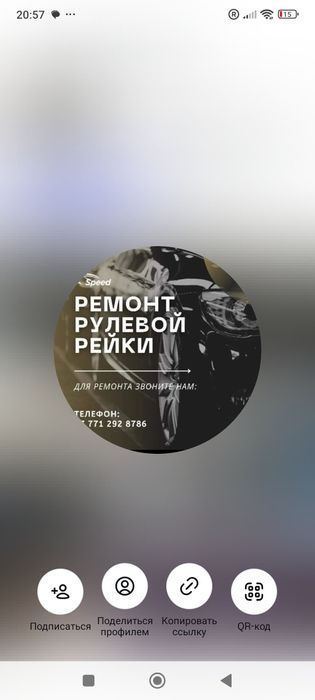 Ремонт Рулевой Рейке