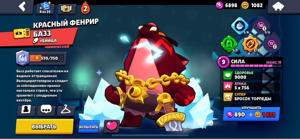 Пролам акаунт бс