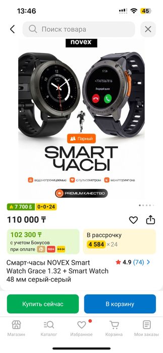 Смарт часы новый