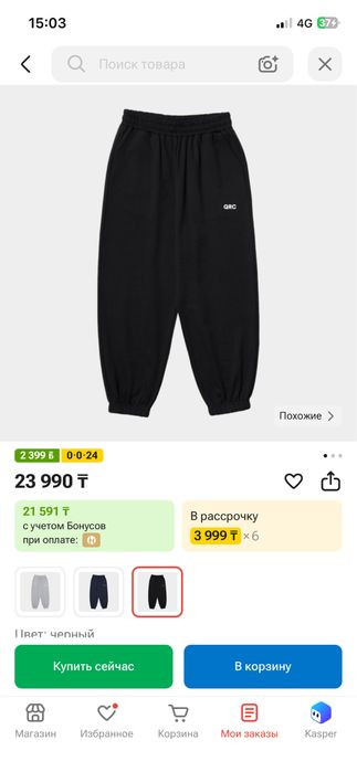 Продается трико QR