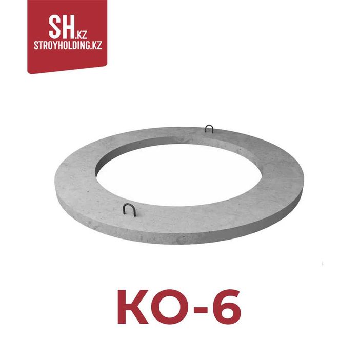 Кольцо опорное КО-6