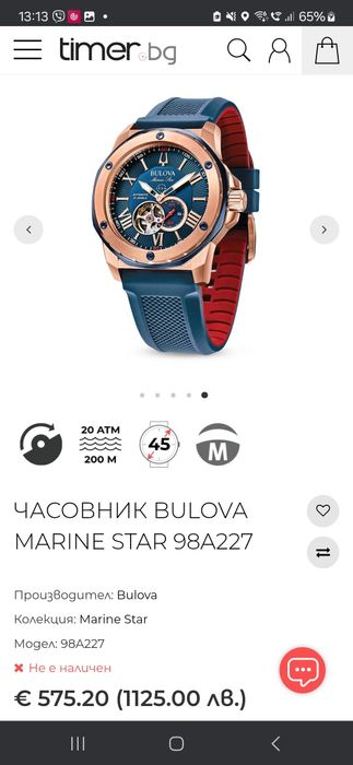 Bulova Marine Star 98a227 -200м