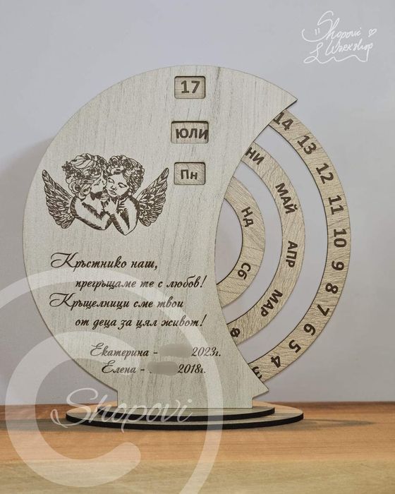 Лазерно Гравиране на вечен календар и други