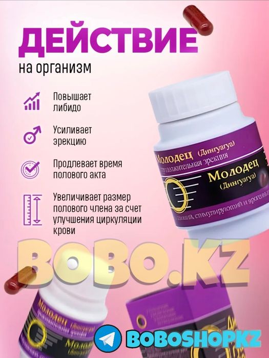 активаторнаш фиолетовый молодец