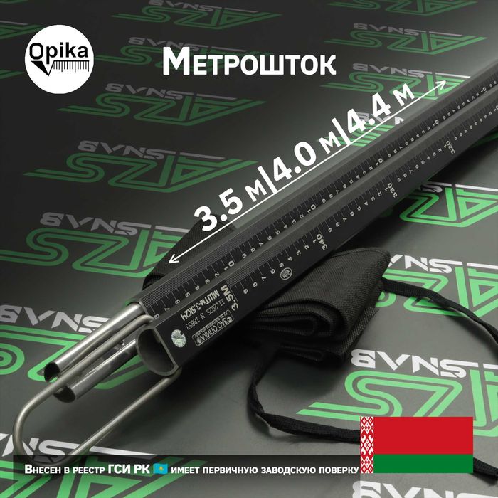 Инвентарные мерные средства для нефтяной отрасли