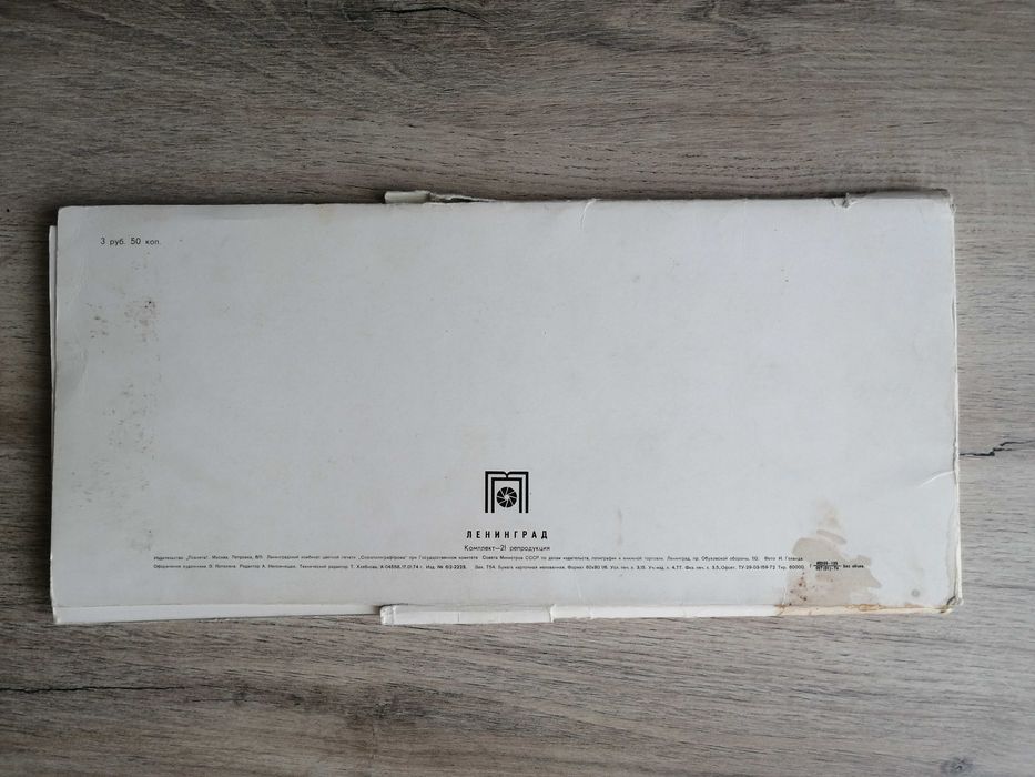 Фото ретроспекции от Ленинград