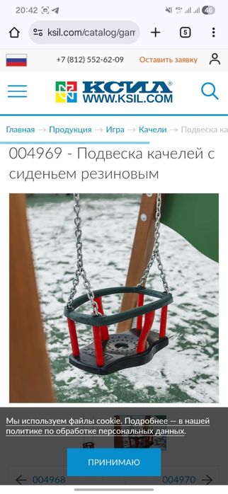 Качели подвесные ксил