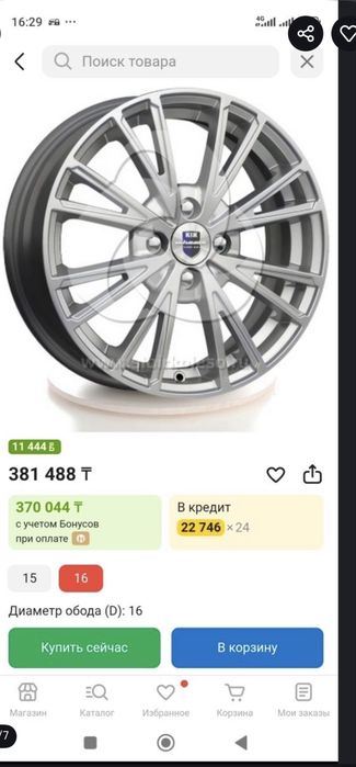 Диски +резина New Chevrolet Cobalt