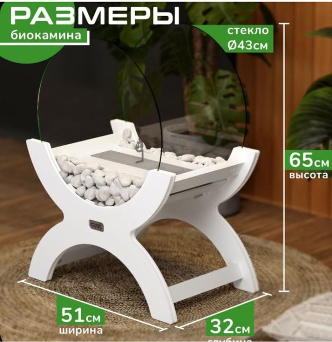 Продам биокамин бу