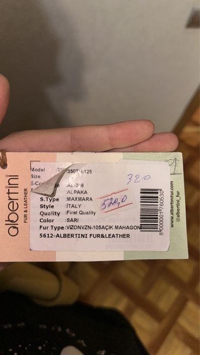 Кашемировое пальто