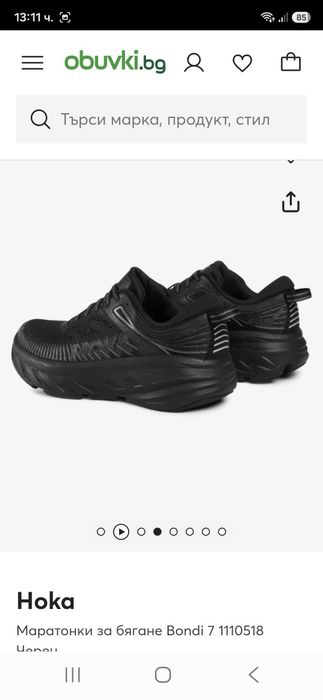 Hoka Bondi7-Ориг.маратонки