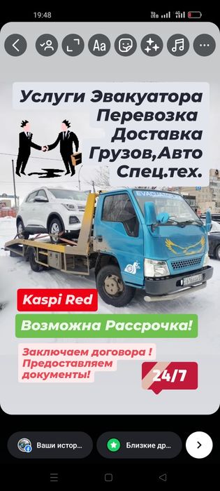 Эвакуатор Круглосуточно