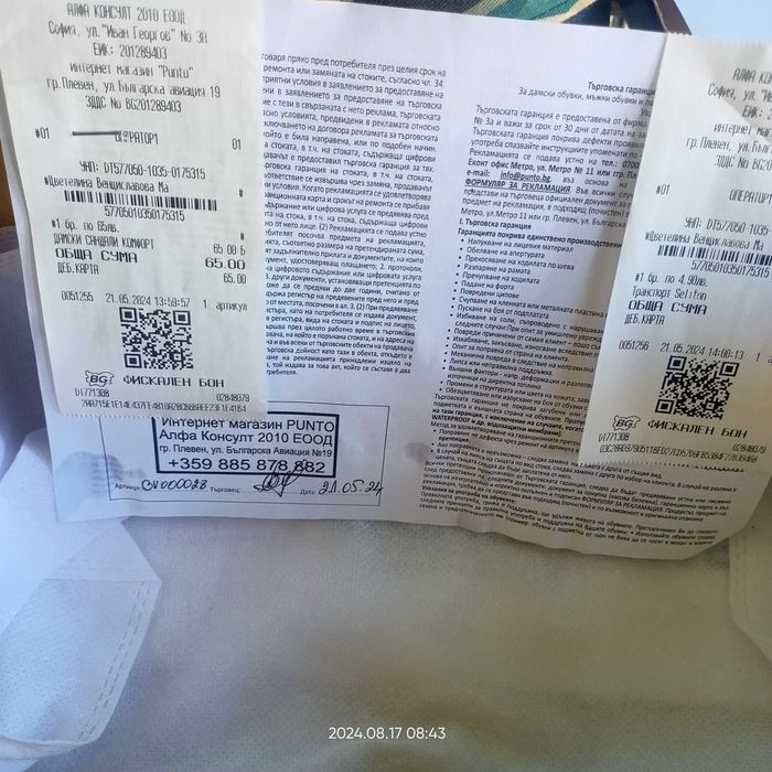 Италиански сандали нови Punto