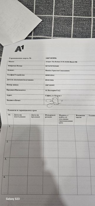 Redmi 15 с подарък