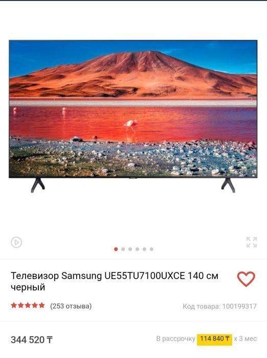 Телевизор самсунг