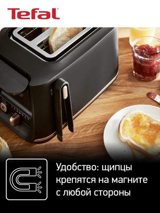 Тостер Tefal Includeo TT533811, с 7 степенями прожарки