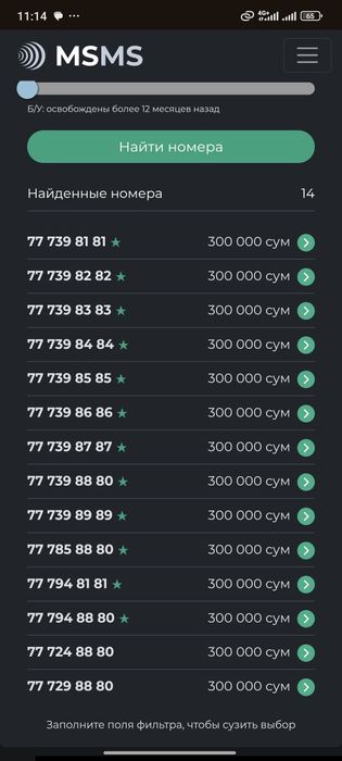 Uztelecom nome sotiladi