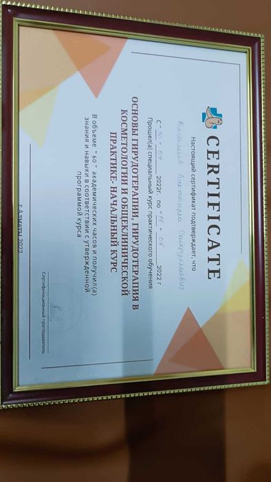 Лечение пиявками