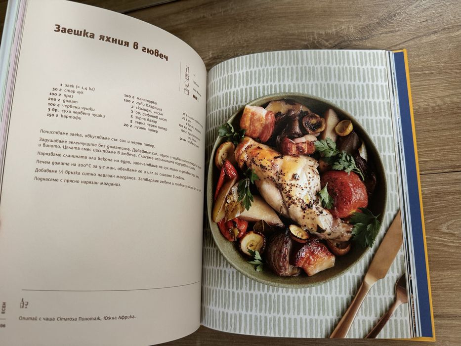 Книгата на шеф Манчев - Преоткрих своето вкъщи