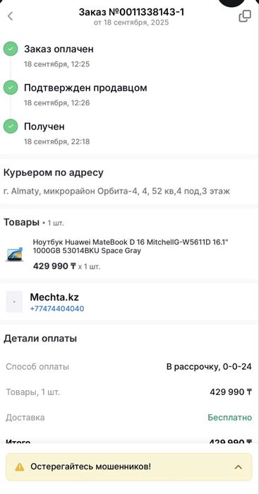 Ноутбук HUAWEI 1ТБ