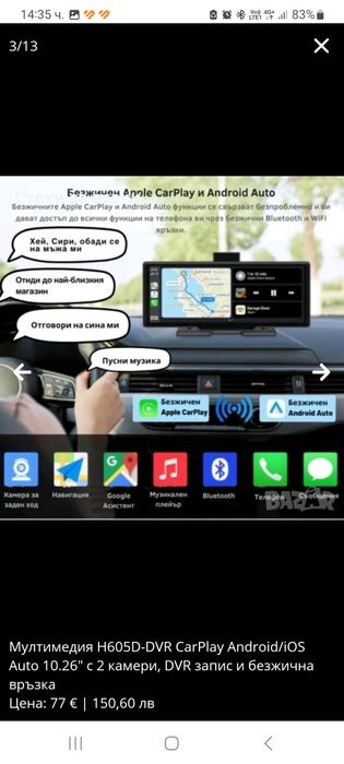 Мултимедия H605D-DVR CarPlay Android/iOS Auto 10.26" с 2 камери, DVR з