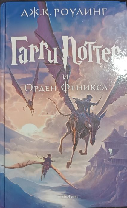 Книги Гарри Поттер