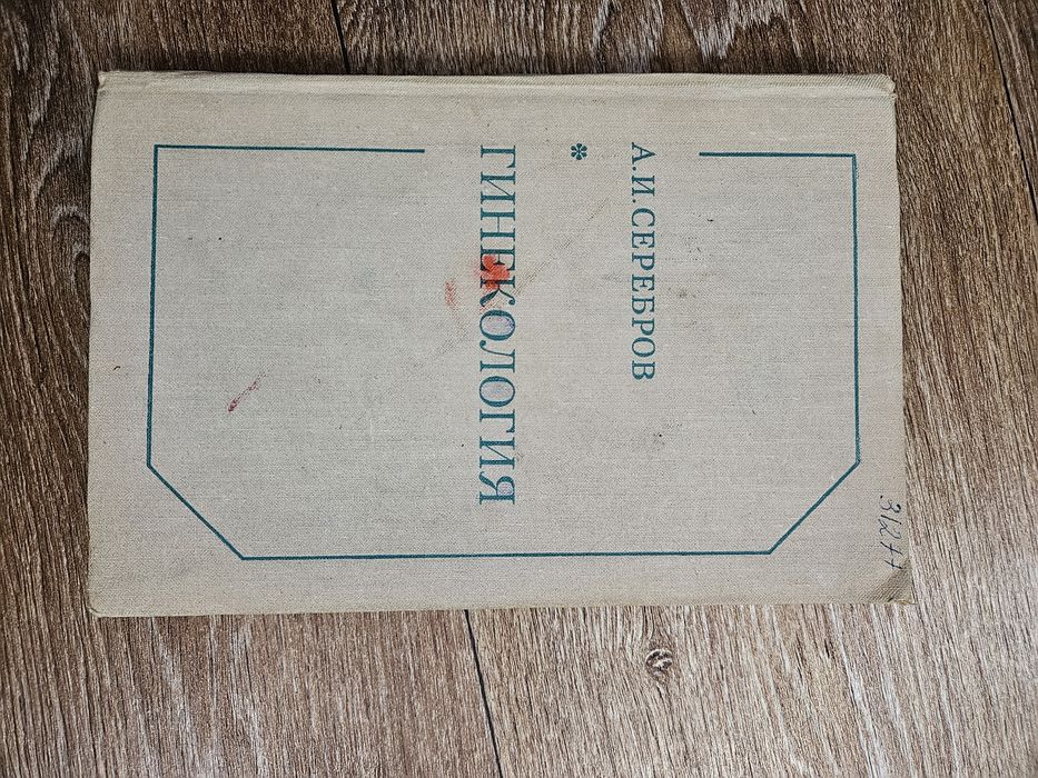 Медицинские ученики, книги