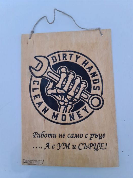 Лазерно гравирани дъски