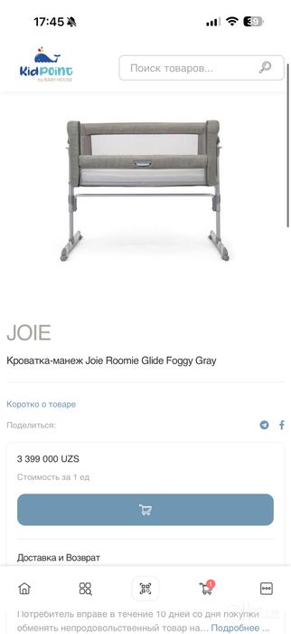 Продается б/у приставная кроватка