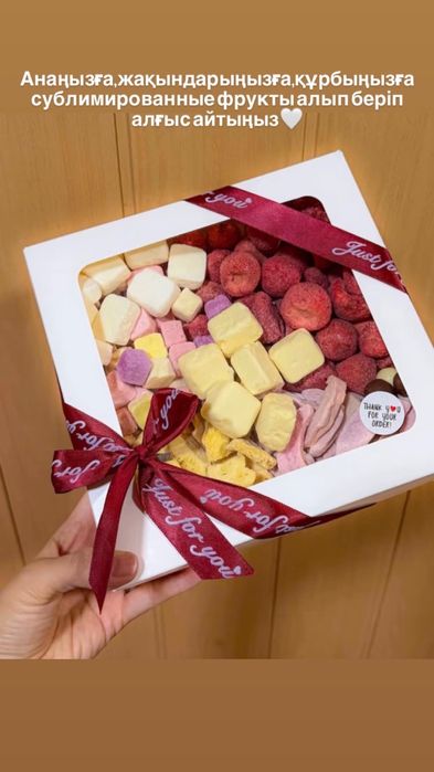 Сублимированные фрукты