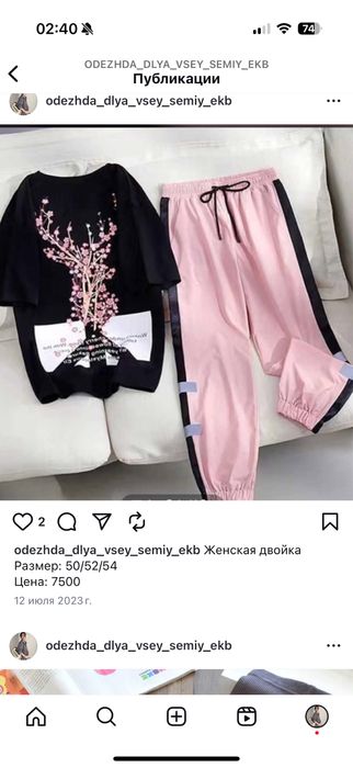 Одежда для беременных