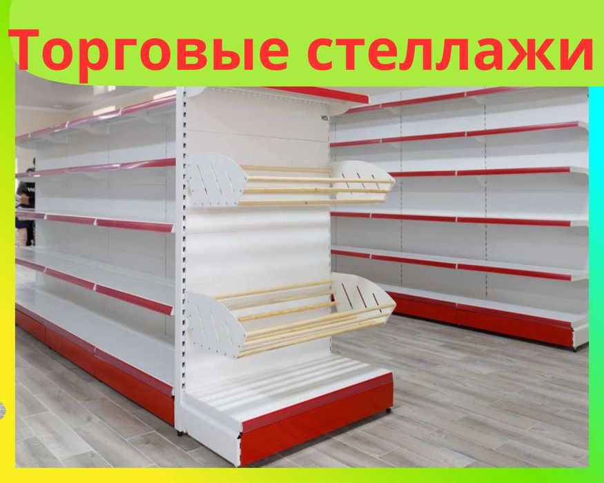 Стеллаж металлический торговый, polkalar savdo tokcha