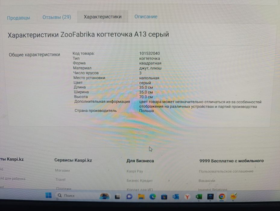 Продам Когтеточки