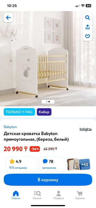 Детский кровать новая