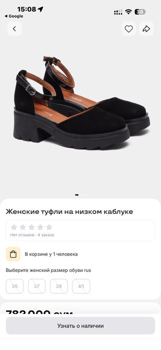 Туфли на весну . Размер 39.