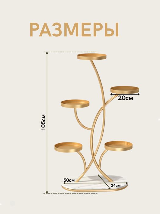 Подставкa для цветов Delano