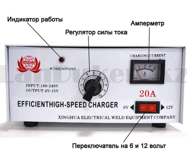 Зарядное устройство для аккомуляторов