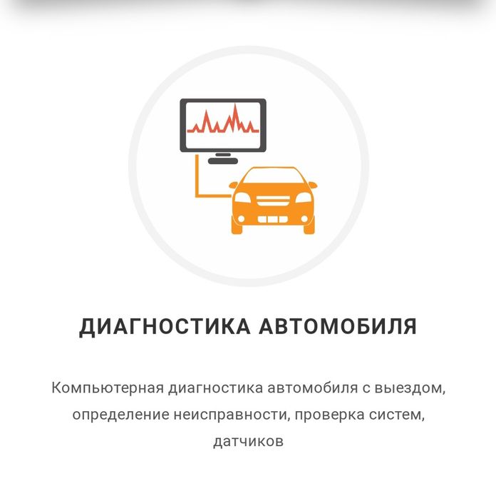 Автоэлектрик на выезд